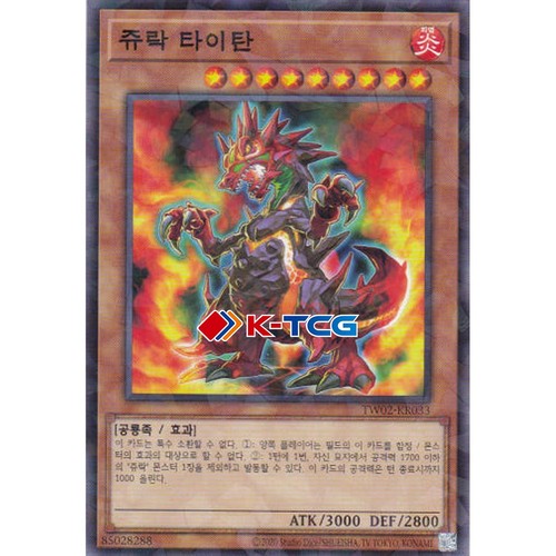 Carta yugioh jurrac titano - carta,
