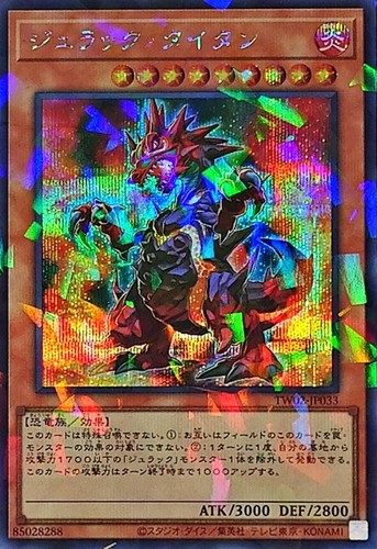 Tw02 jp033 yugioh - tw02-jp033,