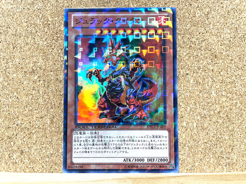 Tcg jurrac titano - yu-gi-oh,